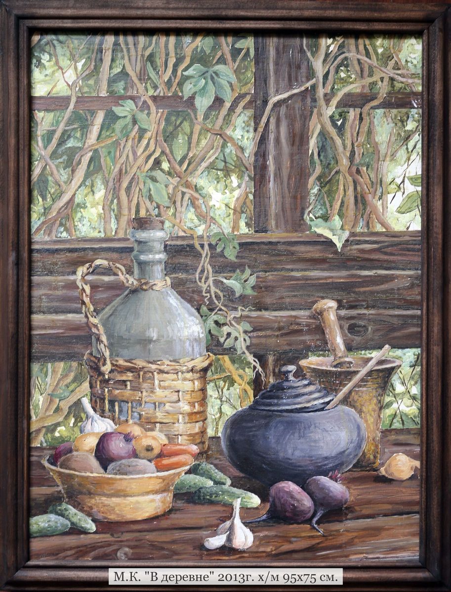 М.К. "В деревне" 2013г. х/м 95х75 см
